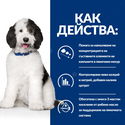 HILL'S Prescription Diet Canine C/D Multicare Urinary Care 1.500 кг