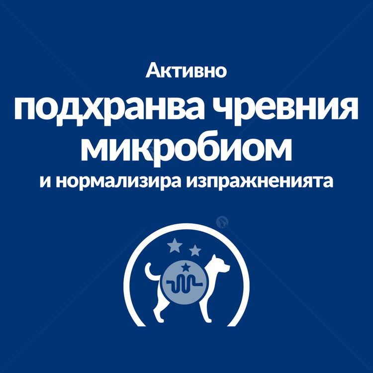 HILL'S Prescription Diet Canine Gastrointestinal Biome 1.500 кг