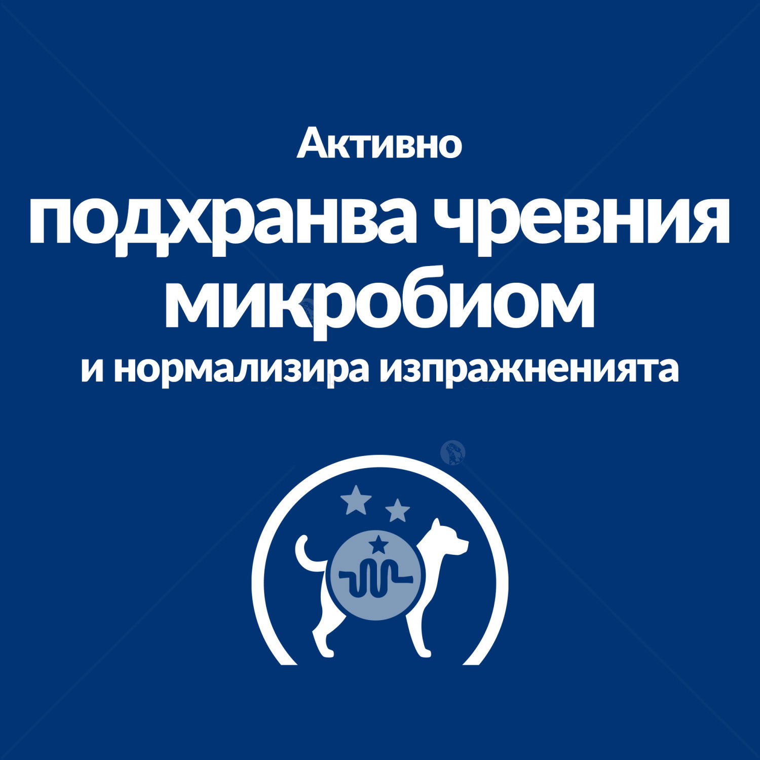 HILL'S Prescription Diet Canine Gastrointestinal Biome 1.500 кг