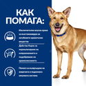 HILL'S Prescription Diet Canine I/D Digestive Care AB+ 1.500 кг