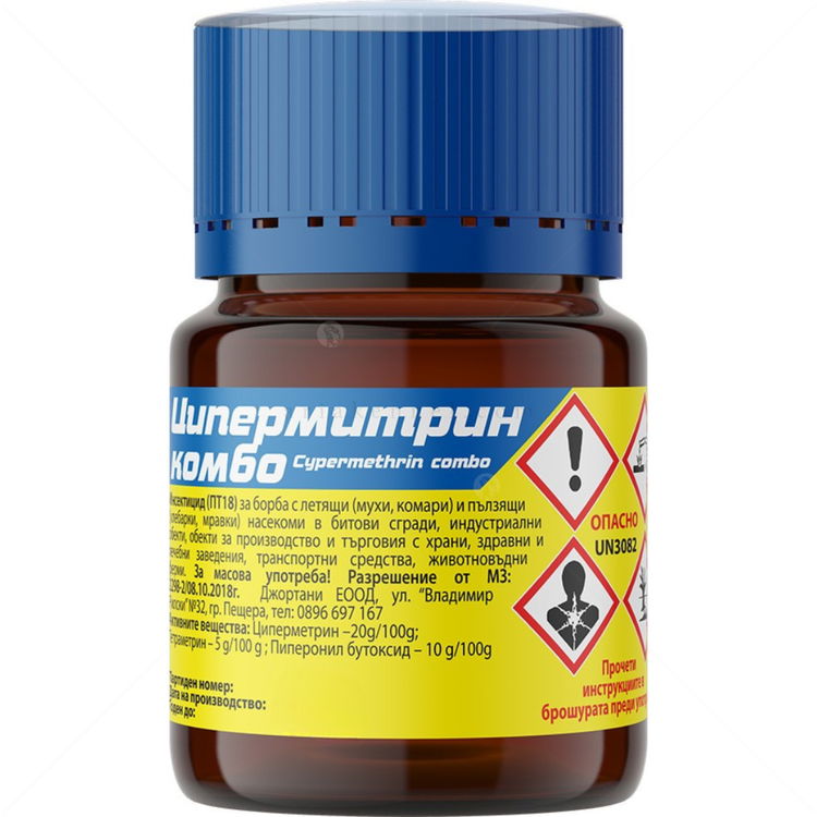 ЦИПЕРМЕТРИН Комбо 20 мл Препарат против мухи, мравки, комари, хлебарки, стоножки, бълхи и кърлежи
