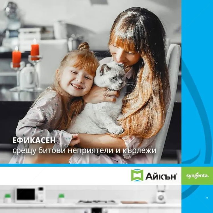 АЙКЪН 10 KC Препарат 20 мл против кърлежи, бълхи и други насекоми