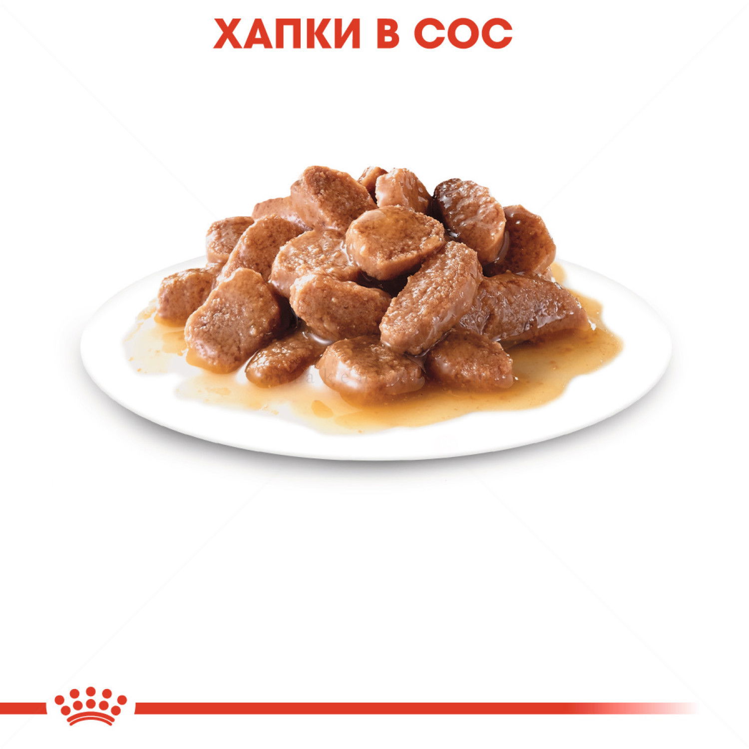 ROYAL CANIN Light Weight 85 гр пауч в сос грейви