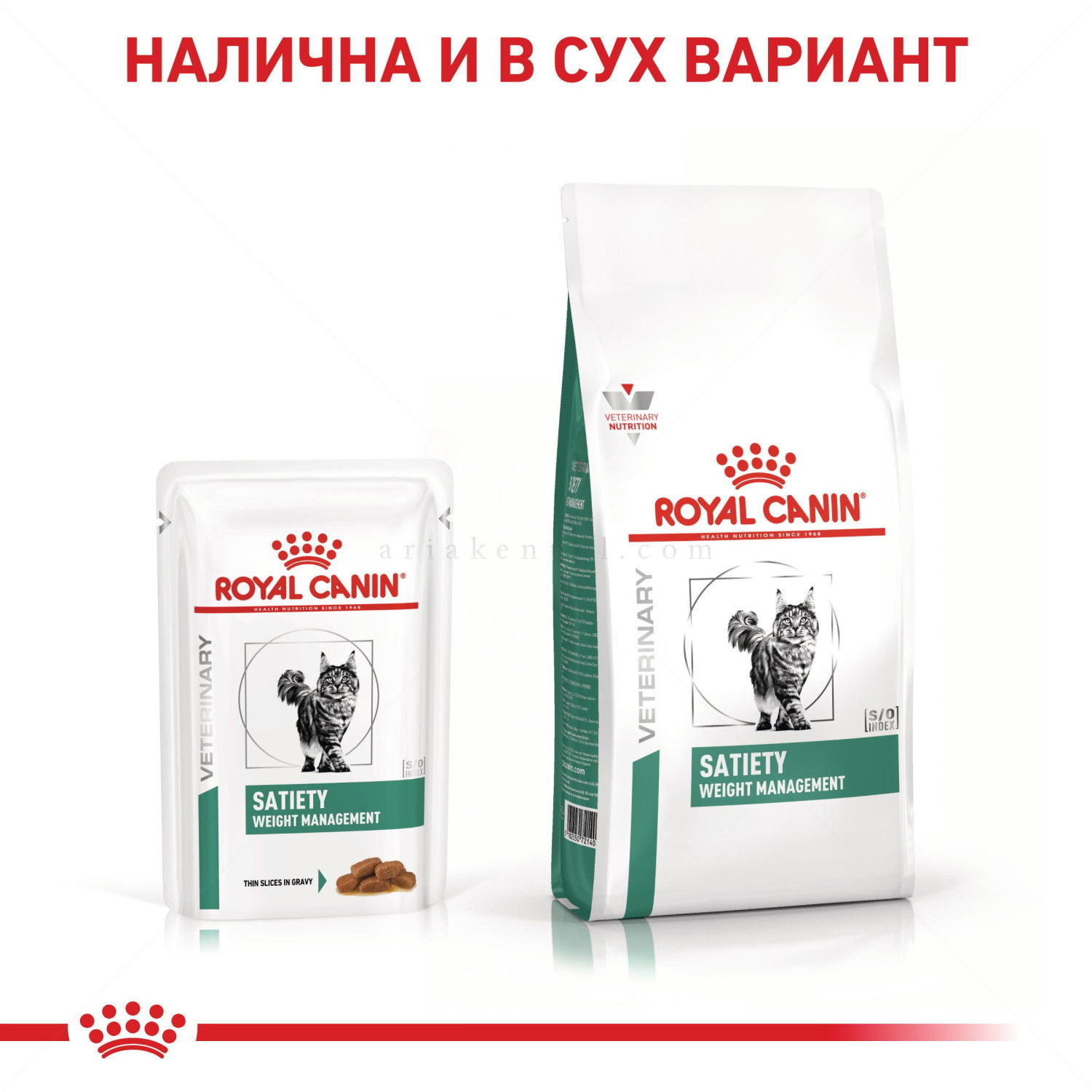 ROYAL CANIN Veterinary Cat Satiety Weight Management Pouch 85 гр