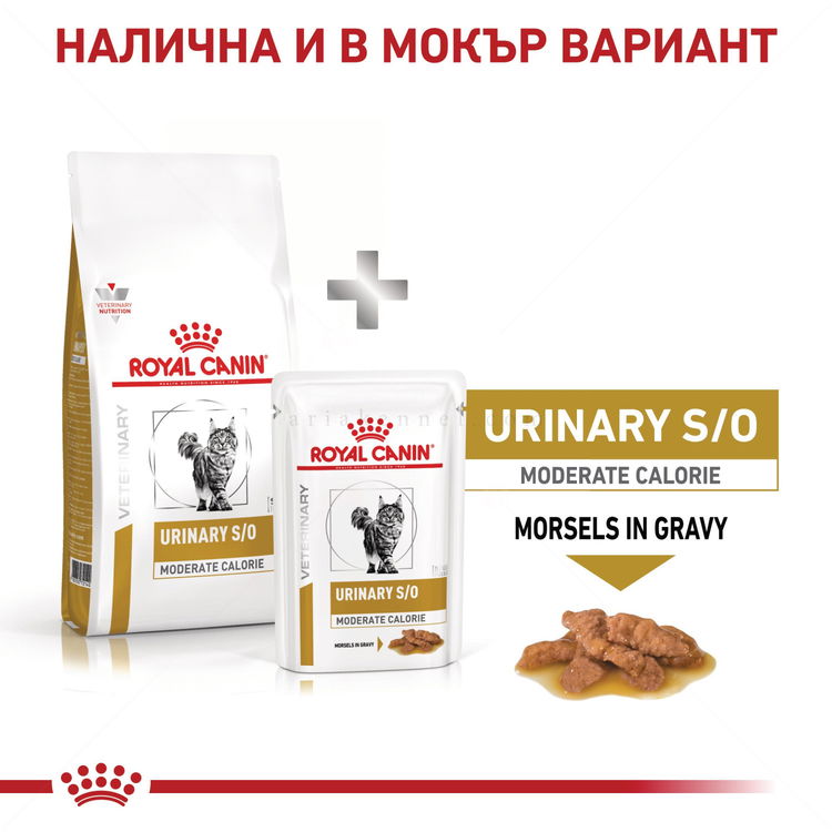ROYAL CANIN Veterinary Cat Urinary S/O Moderate Calorie 1.500 кг