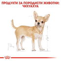 Пауч за израснали чихуахуа ROYAL CANIN Chihuahua Adult