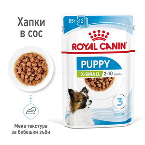 Пауч за подрастващи кученца от мини породи ROYAL CANIN X-Small Puppy