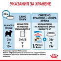 Пауч за подрастващи кученца от мини породи ROYAL CANIN X-Small Puppy