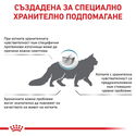 ROYAL CANIN Veterinary Cat Sensitivity Control 400 гр