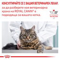 ROYAL CANIN Veterinary Cat Sensitivity Control 1.500 кг