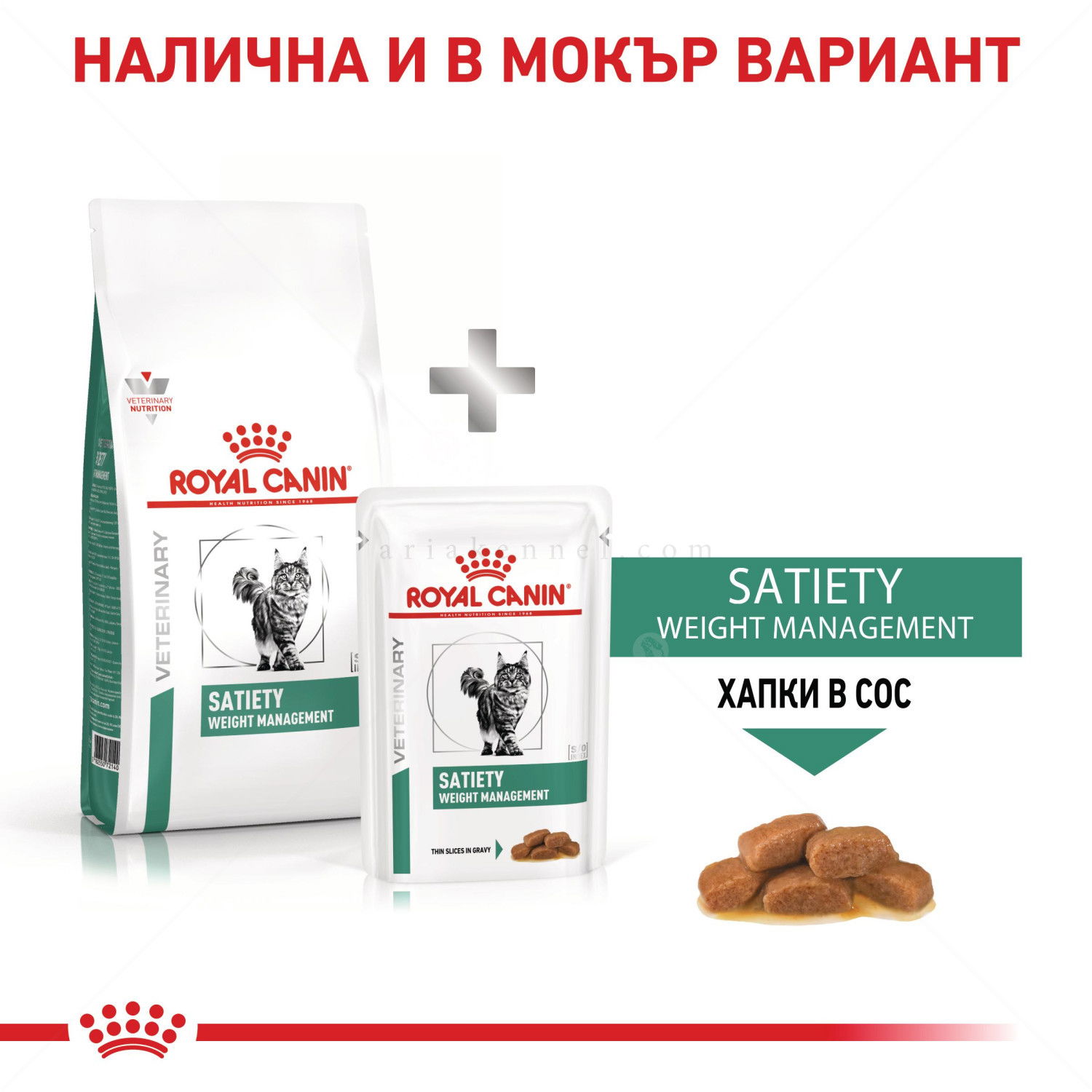 ROYAL CANIN Veterinary Cat Satiety Weight Management 400 гр
