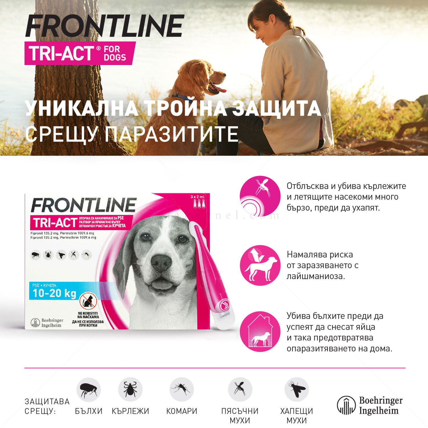 Пипета за външно обезпаразитяване FRONTLINE TRI-ACT 1x1 мл