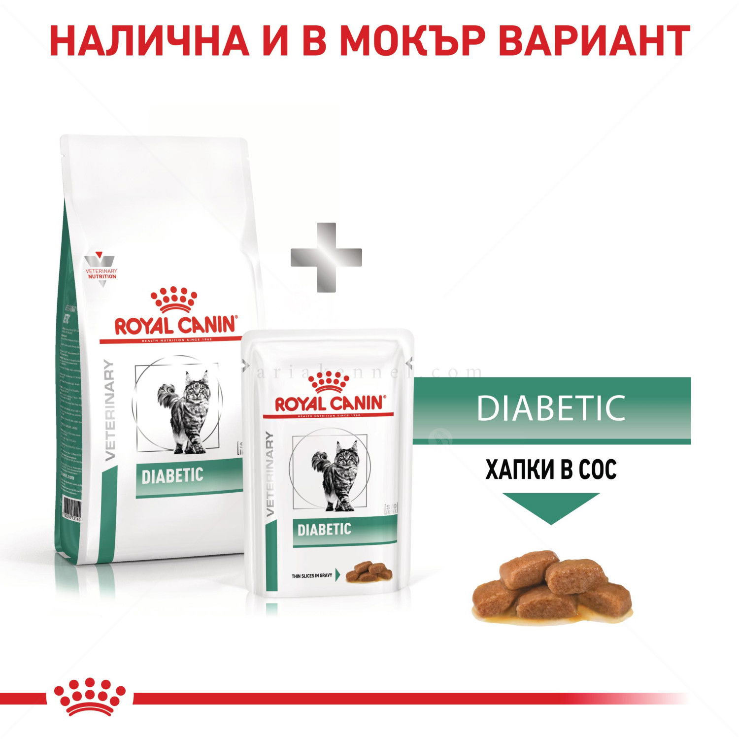 ROYAL CANIN Veterinary Cat Diabetic 3.500 кг