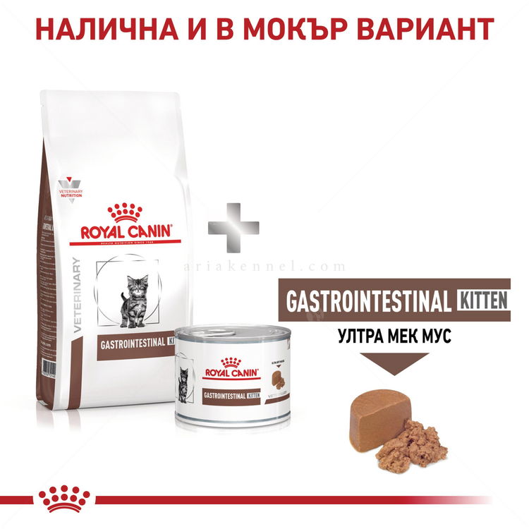 ROYAL CANIN Veterinary Cat Gastrointestinal Kitten 400 гр