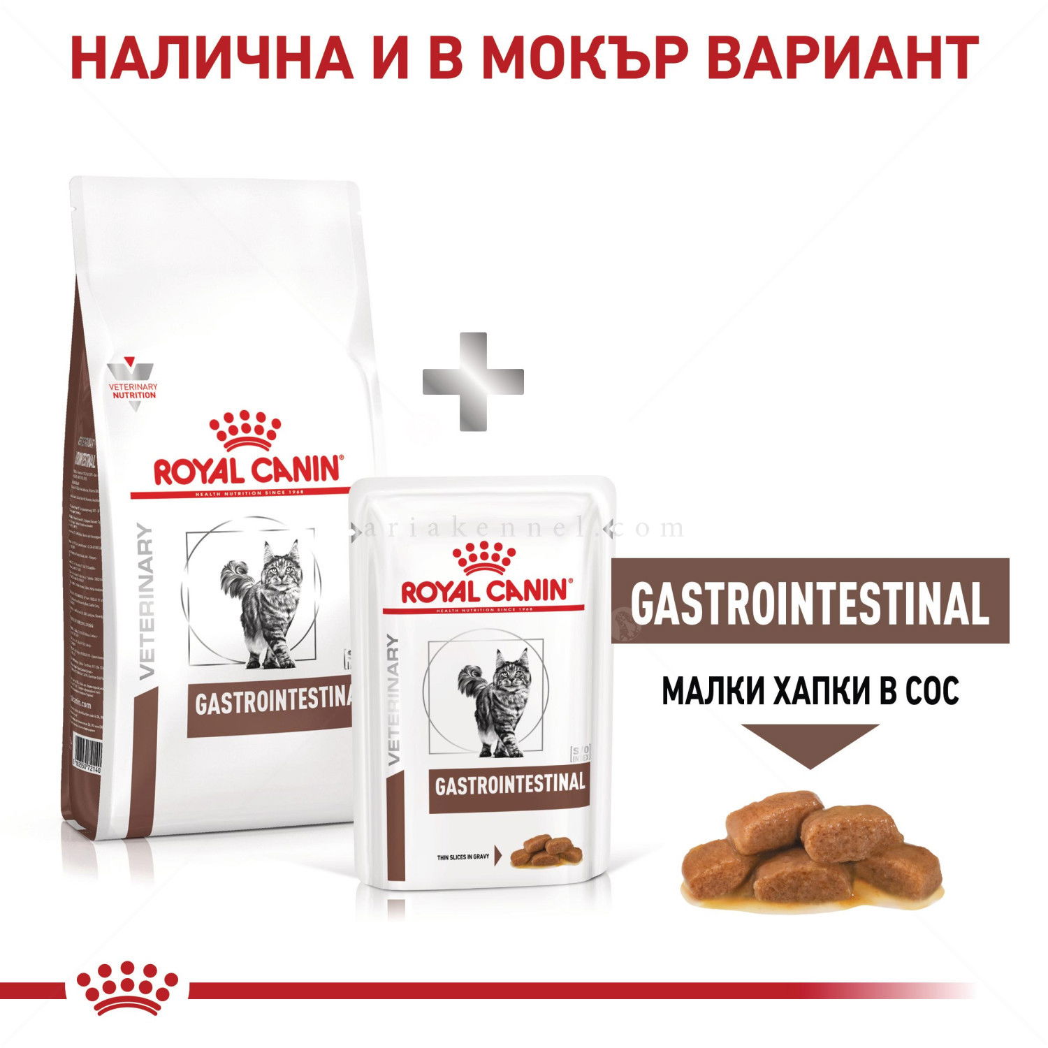 ROYAL CANIN Veterinary Cat Gastrointestinal 2 кг