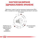 ROYAL CANIN Veterinary Cat Gastrointestinal Fibre Response 2 кг