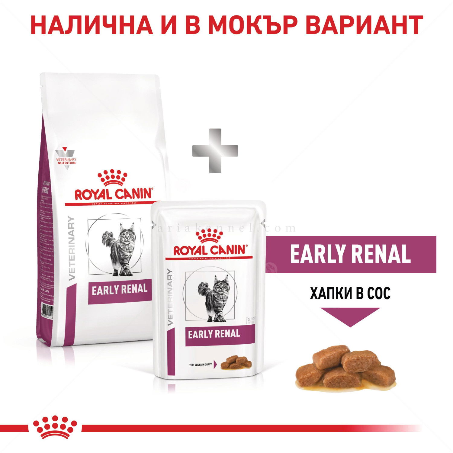 ROYAL CANIN Veterinary Cat Early Renal 1.500 кг