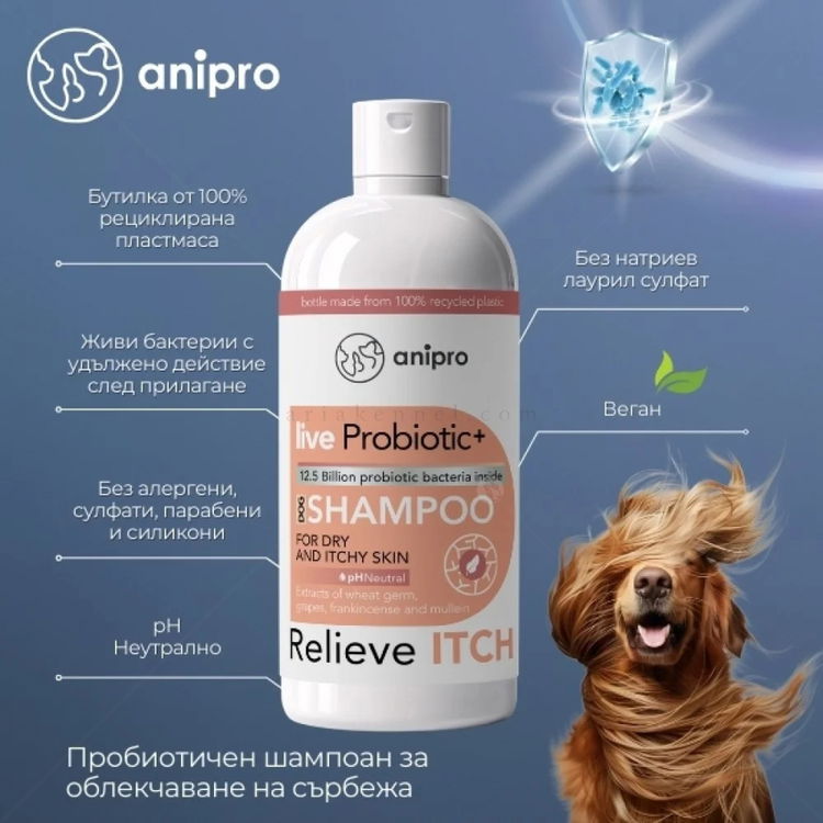 Пробиотичен шампоан при суха и сърбяща кожа ANIPRO Live Probiotic+ Reliеve Itch, 250 мл