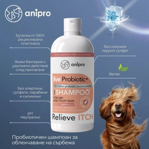 Пробиотичен шампоан при суха и сърбяща кожа ANIPRO Live Probiotic+ Reliеve Itch, 250 мл