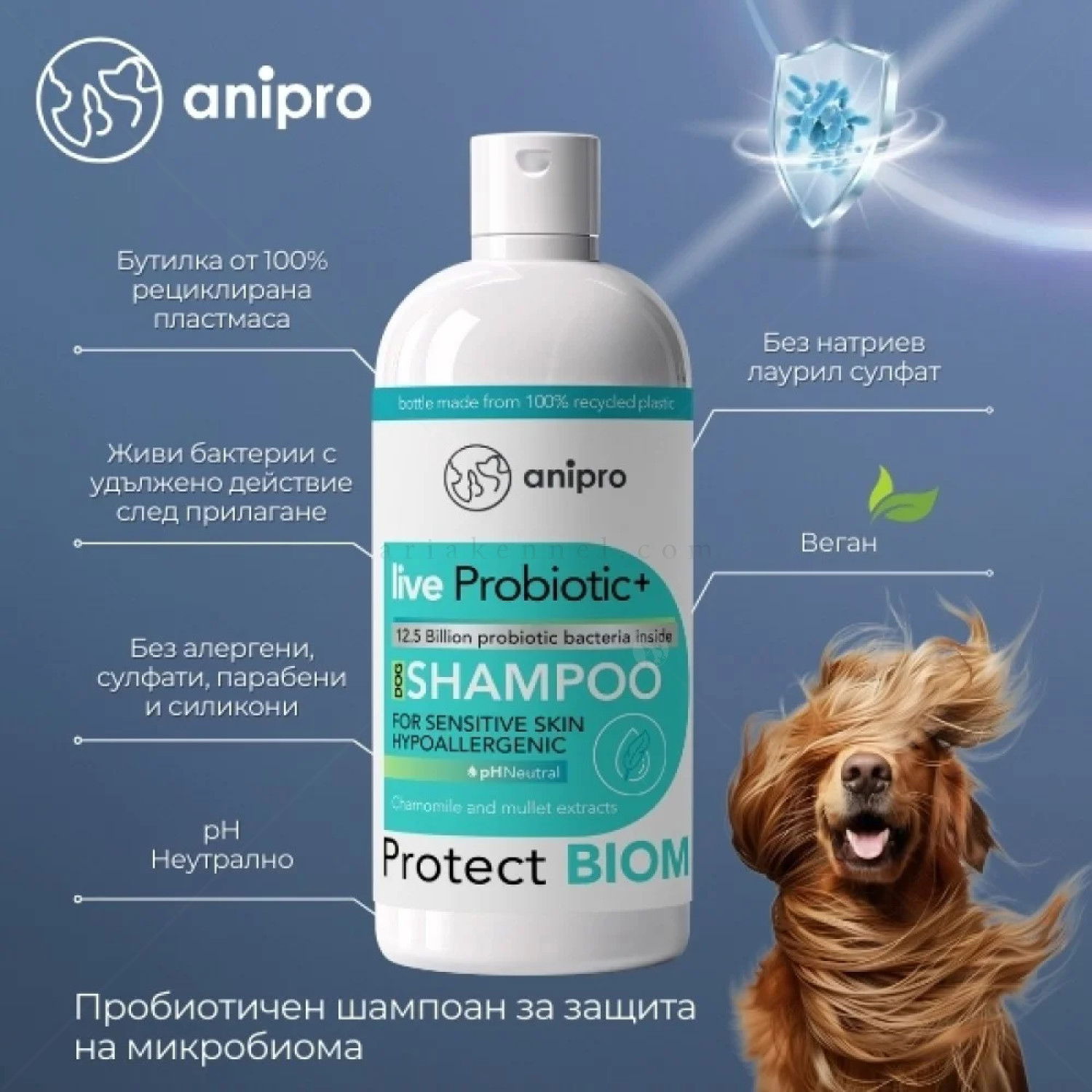 Пробиотичен шампоан за чувствителна и склонна към алергии кожа ANIPRO Live Probiotic+ Protect Biom, 250 мл