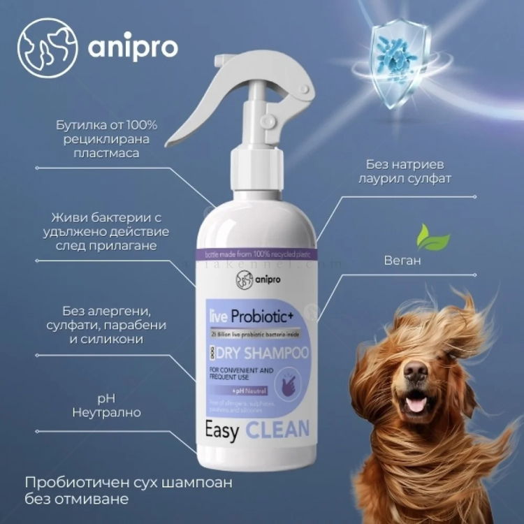 Пробиотичен сух шампоан без отмиване за почистване и премахване на миризми ANIPRO Live Probiotic+ Easy Clean, 500 мл