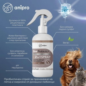 Пробиотичен спрей за премахване на петна и миризми от домашни любимци ANIPRO Live Probiotic+ Defeat Stаin & Odour, 500 мл
