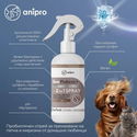 Пробиотичен спрей за премахване на петна и миризми от домашни любимци ANIPRO Live Probiotic+ Defeat Stаin & Odour, 500 мл