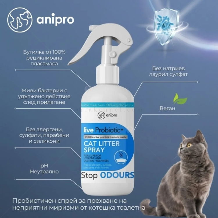 Пробиотичен спрей за премахване на миризми от котешка тоалетна ANIPRO Live Probiotic+ Stop Odour, 500 мл