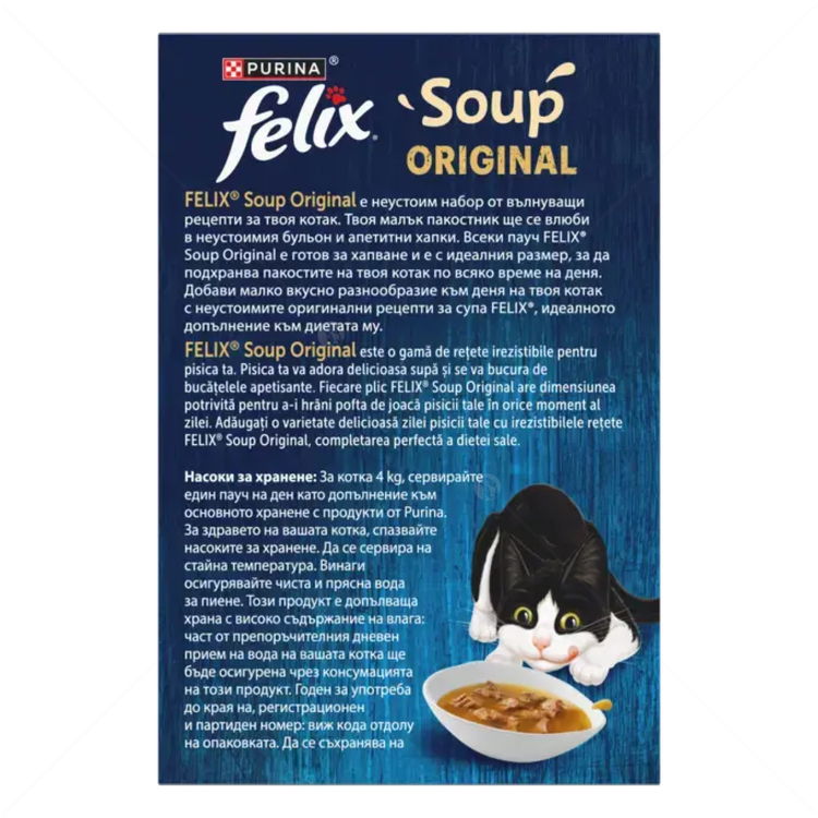 Супа с риба треска, риба тон и писия FELIX Soup Original 6х48 гр