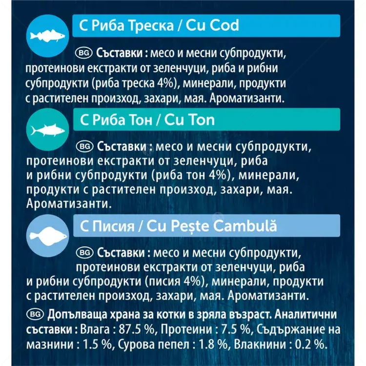 Супа с риба треска, риба тон и писия FELIX Soup Original 6х48 гр