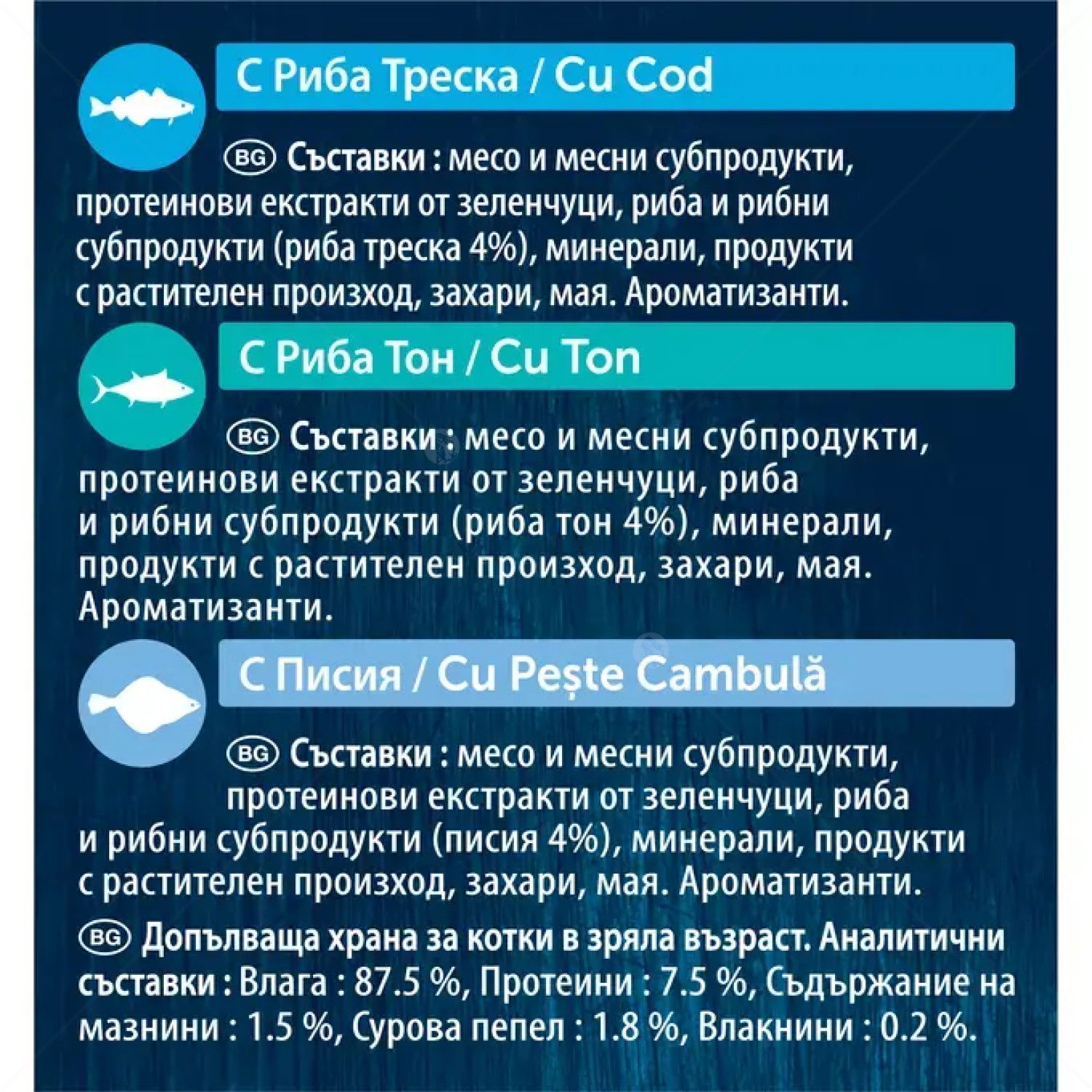 Супа с риба треска, риба тон и писия FELIX Soup Original 6х48 гр