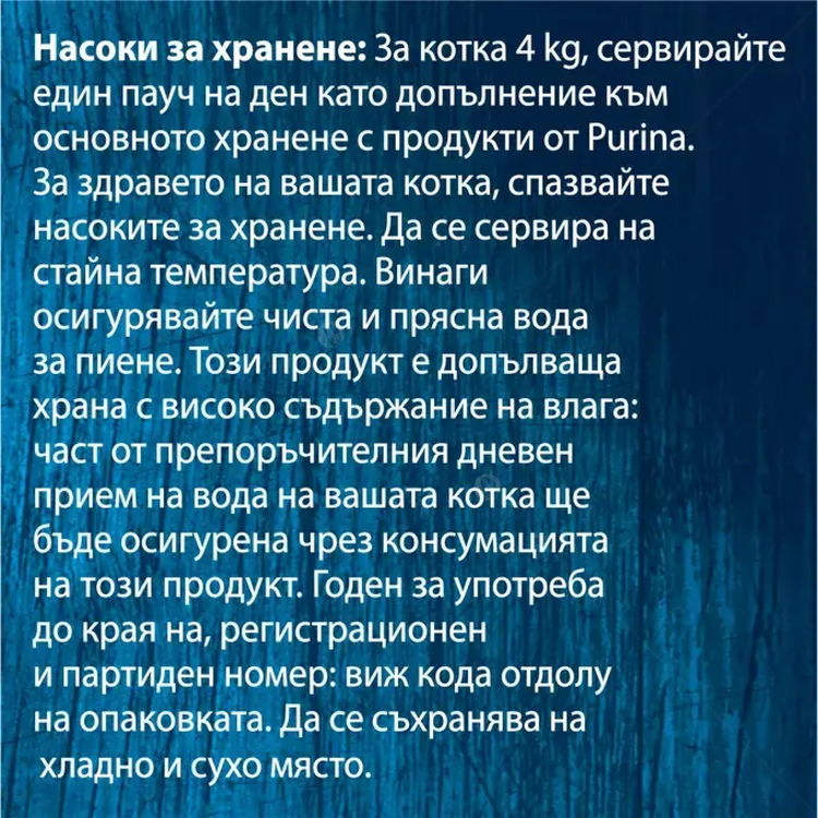 Супа с риба треска, риба тон и писия FELIX Soup Original 6х48 гр