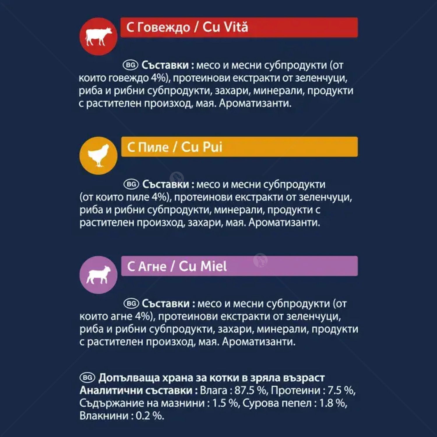 Супа с говеждо, пилешко и агнешко месо FELIX Soup Original 6х48 гр