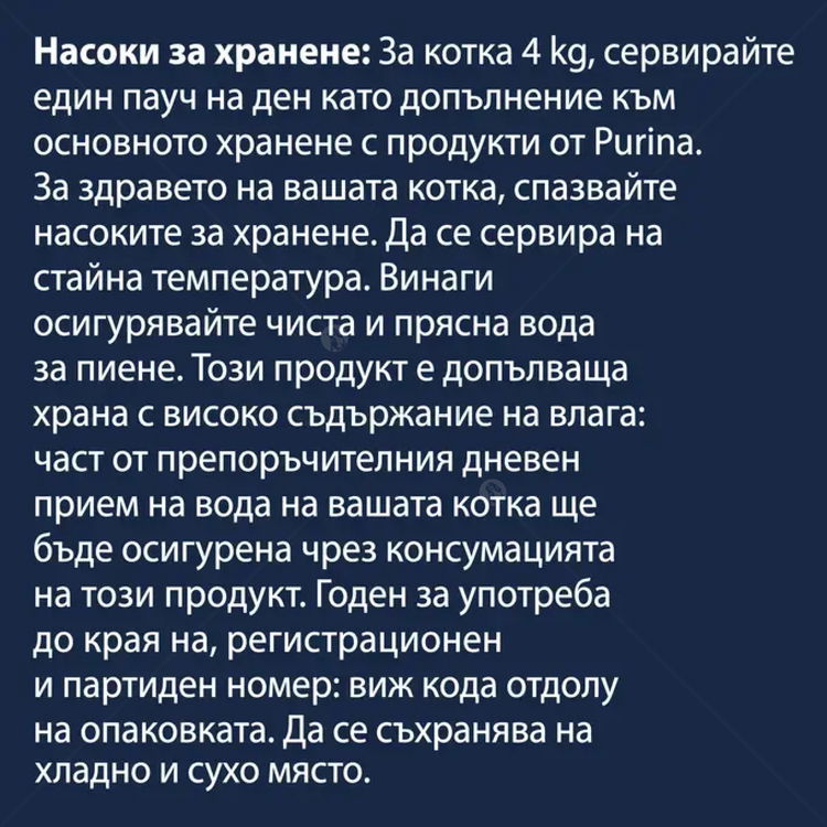 Супа с говеждо, пилешко и агнешко месо FELIX Soup Original 6х48 гр