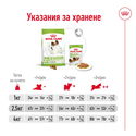 ROYAL CANIN X-Small Adult - 1.500 кг