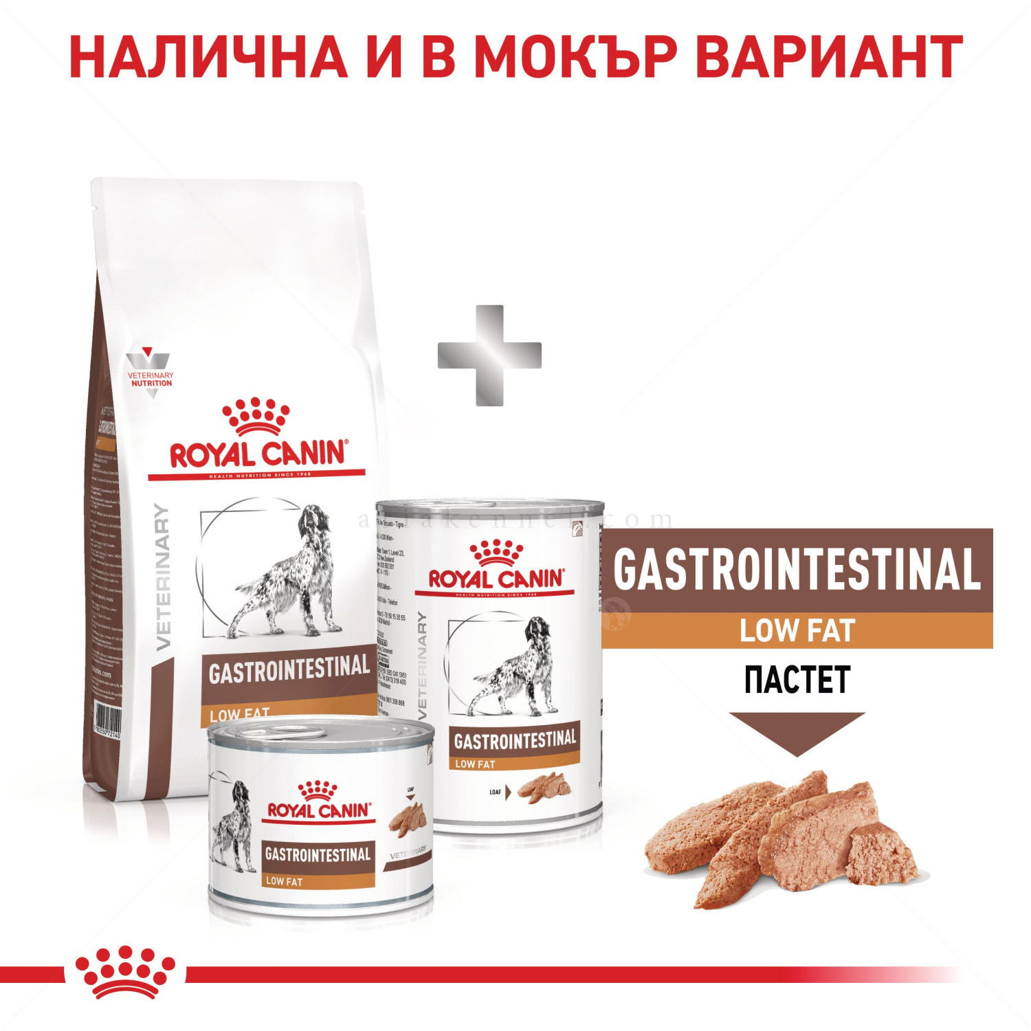ROYAL CANIN Veterinary Dog Gastrointestinal Low Fat 1.500 кг