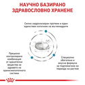 ROYAL CANIN Veterinary Dog Hypoallergenic Puppy 14 кг