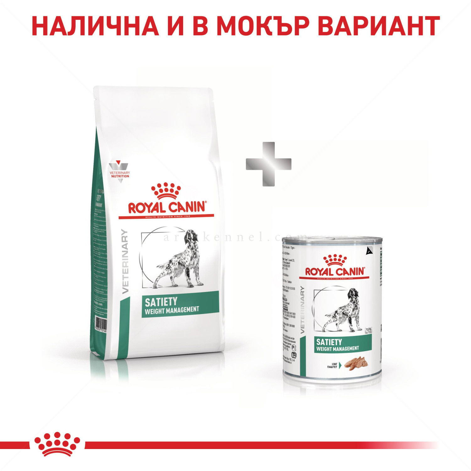 ROYAL CANIN Veterinary Dog Satiety 1.500 кг