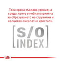 ROYAL CANIN Veterinary Dog Urinary Small Dog S/O 1.500 кг