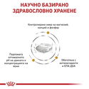ROYAL CANIN Veterinary Dog Urinary S/O 2 кг