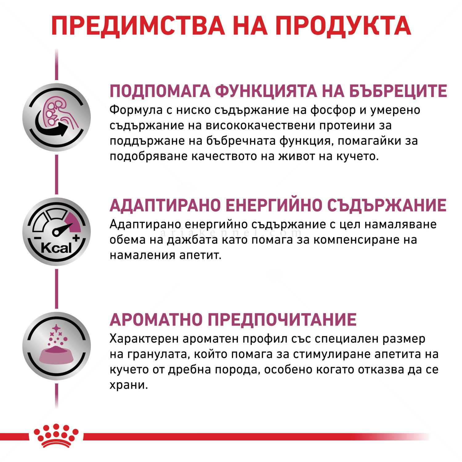 ROYAL CANIN Veterinary Dog Renal Small Dog 1.500 кг