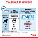 Консерва фин пастет ROYAL CANIN Starter Mousse Mother & Babydog