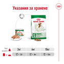 Пастет в консерва за израснали кучета 195 гр ROYAL CANIN Mini adult