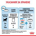 Пауч за подрастващи кученца от дребни породи ROYAL CANIN Mini puppy