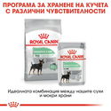 Пауч за кучета с чувствителен стомах ROYAL CANIN Digestive Care