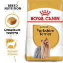 ROYAL CANIN Adult Yorkshire Terrier - 1.500 кг