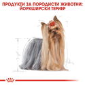 ROYAL CANIN Adult Yorkshire Terrier - 1.500 кг
