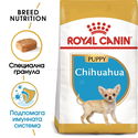 ROYAL CANIN Puppy Chihuahua - 0.500 кг