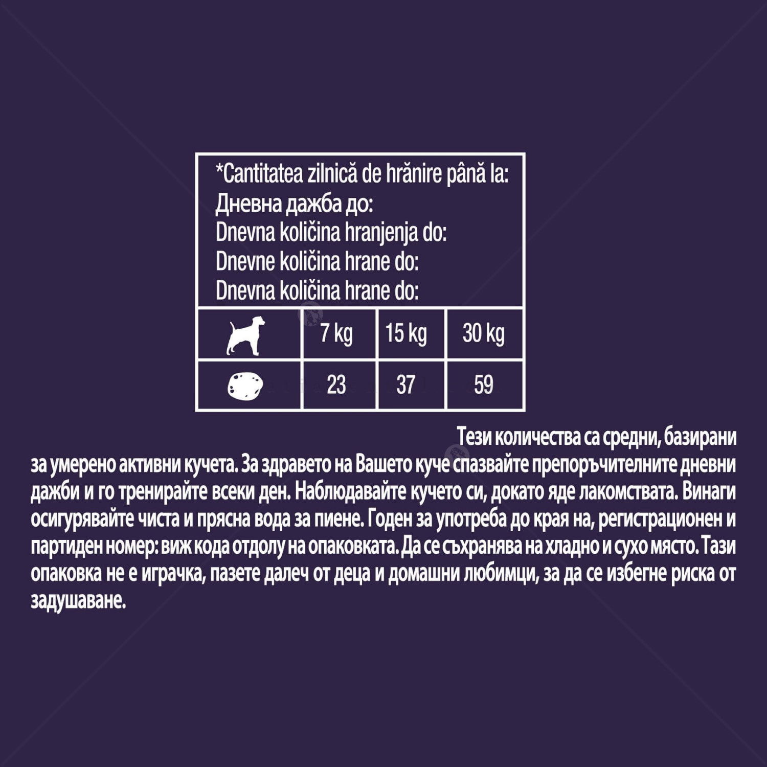 Тренировъчни хапки с вкус на еленско месо 115 гр ADVENTUROS