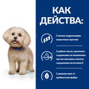 HILL'S Prescription Diet Canine Z/D Mini Food Sensitivities 6 кг